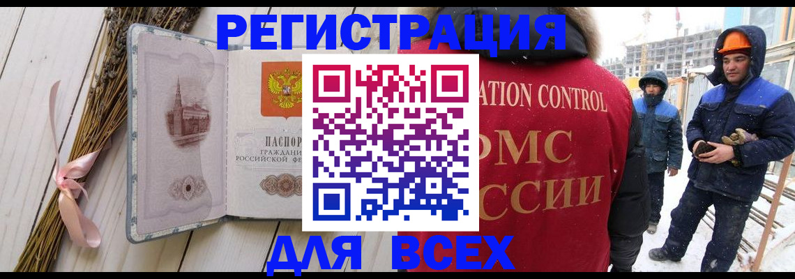 прописка штамп в Кузнецке